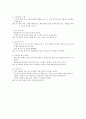 레크레이션 종류 2페이지