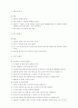 레크레이션 여러 가지 종류 2페이지