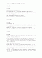 레크레이션 여러 가지 종류 3페이지