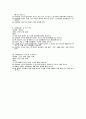 레크레이션 과제 - 실내놀이 - 야외놀이 3페이지