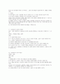 레크레이션 과제  - 야외놀이 4페이지