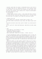 사회복지분야 지방분권화에 따른 문제점과 개선방향 - 지방분권화와 지역사회 복지 2페이지