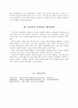 사회복지분야 지방분권화에 따른 문제점과 개선방향 - 이해 문제점 개선방향 4페이지