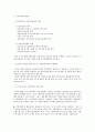 사회복지분야  지방분권화에  따른  문제점과  개선방향 2페이지