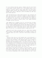 사회복지 분야 지방분권화에 따른 문제점과 개선방향 - 지방분권화에 따른 문제점 3페이지