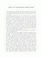 사회복지 분야 지방분권화에 따른 문제점과 개선방향 - 사회복지 1페이지