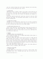사회복지 분야 지방분권화에 따른 문제점과 개선 방향 레포트 2페이지