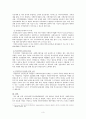 사회복지 분야 지방분권화에 따른 문제점과 개선 방향 레포트 3페이지