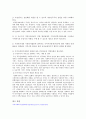 사회복지분야의 지방분권화에 따른 문제점과 개선 방안 - 사회복지 재정분권화의 배경과 그 의의 3페이지