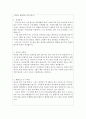자동차영업직자소서자기소개서 자동차영업자기소개서 현대자동차영업자기소개서 르노삼성자동차영업직자기소개서 쌍용자동차영업자소서 기아자동차영업딜러자소서 자동차영업직자기소개서 자동차영업지원동기 2페이지