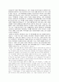 독서 감상문 - 개미들의 현명한 투자를 위한 재무제표 진실 읽기 2페이지
