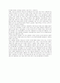 재무제표 진실읽기 -감상문 2페이지