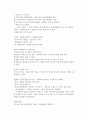 ebs다큐프라임 - 학습 - 인지 세계는 냉엄하다 - 똑똑한 학습자가 될 수 있다 - 정서가 학습을 지속시킨다 2페이지