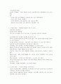 ebs다큐프라임 - 학습 - 인지 세계는 냉엄하다 - 똑똑한 학습자가 될 수 있다 - 정서가 학습을 지속시킨다 3페이지