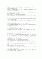ebs다큐프라임 - 학습 - 인지 세계는 냉엄하다 - 똑똑한 학습자가 될 수 있다 - 정서가 학습을 지속시킨다 4페이지