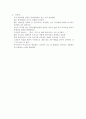 ebs다큐프라임 - 학습 - 인지 세계는 냉엄하다 - 똑똑한 학습자가 될 수 있다 - 정서가 학습을 지속시킨다 5페이지