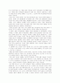 EBS다큐프라임 - 공부 못하는 아이 - 2부 마음을 망치면 공부도 망친다 2페이지