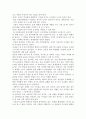 학습코칭 및 방과후 지도사 - 정서가 학습을 지속 시킨다 - EBS 다큐프라임 공부의 왕도 중 2페이지