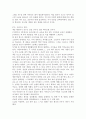 학습관련 다큐 - EBS 다큐프라임 - 슬로리딩 생각을 키우는 힘 2페이지