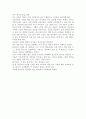학습관련 다큐 - EBS 다큐프라임 - 슬로리딩 생각을 키우는 힘 3페이지