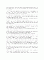 인지 세계는 냉엄하다 - EBS 다큐프라임 공부의 왕도 중 2페이지
