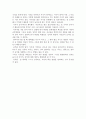 인지 세계는 냉엄하다 - EBS 다큐프라임 공부의 왕도 중 3페이지