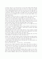 슬로리딩 - 생각을 키우는 힘 - 스스로 읽다 - EBS 다큐프라임 2페이지