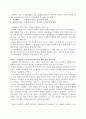 미래를 바꾸는 힘 - 1부 자연 성장의 밑거름 - EBS 다큐 프라임 2페이지