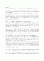 미래를 바꾸는 힘 - 1부 자연 성장의 밑거름 - EBS 다큐 프라임 3페이지