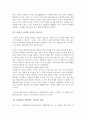 다큐를 보고 - 공부상처 - 마음과 공부 2페이지