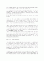 다큐를 보고 - 공부상처 - 마음과 공부 3페이지