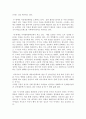다큐를 보고 - 공부상처 - 마음과 공부 4페이지