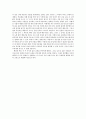 감상문-연어에게 배운다 -연어(안도현)을 읽고 나서 2페이지