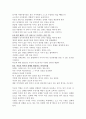 아들러 박사의 용기를 주는 자녀교육법 - 호시이치로 - 감상문 3페이지