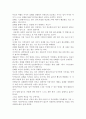 아들러 박사의 용기를 주는 자녀교육법 - 호시이치로 - 감상문 4페이지
