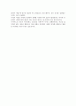 아들러 박사의 용기를 주는 자녀교육법 - 호시이치로 - 감상문 5페이지