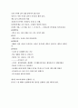 슬로 리딩 생각을 키우는힘 - 감상문 3페이지