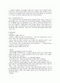 평화의 선율 - 영화 피아니스트를 보고 - 감상문 2페이지