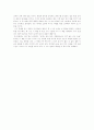 교대생 교사와 학생 사이의 존재 -교사와 학생 사이를 읽고- 3페이지