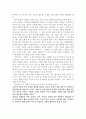 초등도덕교육론 - 아이의 운명을 바꾸는 교사의 말 한마디 - 교사와 학생사이를 읽고 3페이지