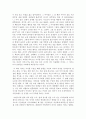 이상적인 교사로의 한걸음 - 교사와 학생사이를 읽고 2페이지