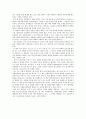 안토니 기든스의 비판 사회학을 읽고 - 사회학자가 가져야 할 안목 2페이지