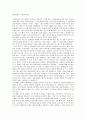 사회학개론 - 비판사회학을 읽고나서 1페이지