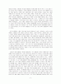 대통령의 나라에서 국민의 나라로를 읽고 2페이지