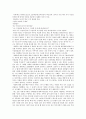 나만의 주체성으로 사회에 뛰어들다 - 안토니 기든스의 비판사회학 을 읽고 2페이지