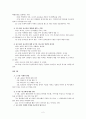 [구약강독] 개인주석 (열왕기상 1-2장) 2페이지