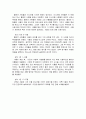 [구약강독] 사무엘상 27장 - 사무엘하 1장 3페이지