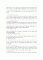 지역사회복지환경의 변화와 발전방안 3페이지