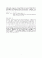 지역사회복지환경의 변화와 발전방안 - 광주광역시 중심으로 4페이지