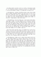 지역사회 복지관의 문제점과 발전방향 2페이지